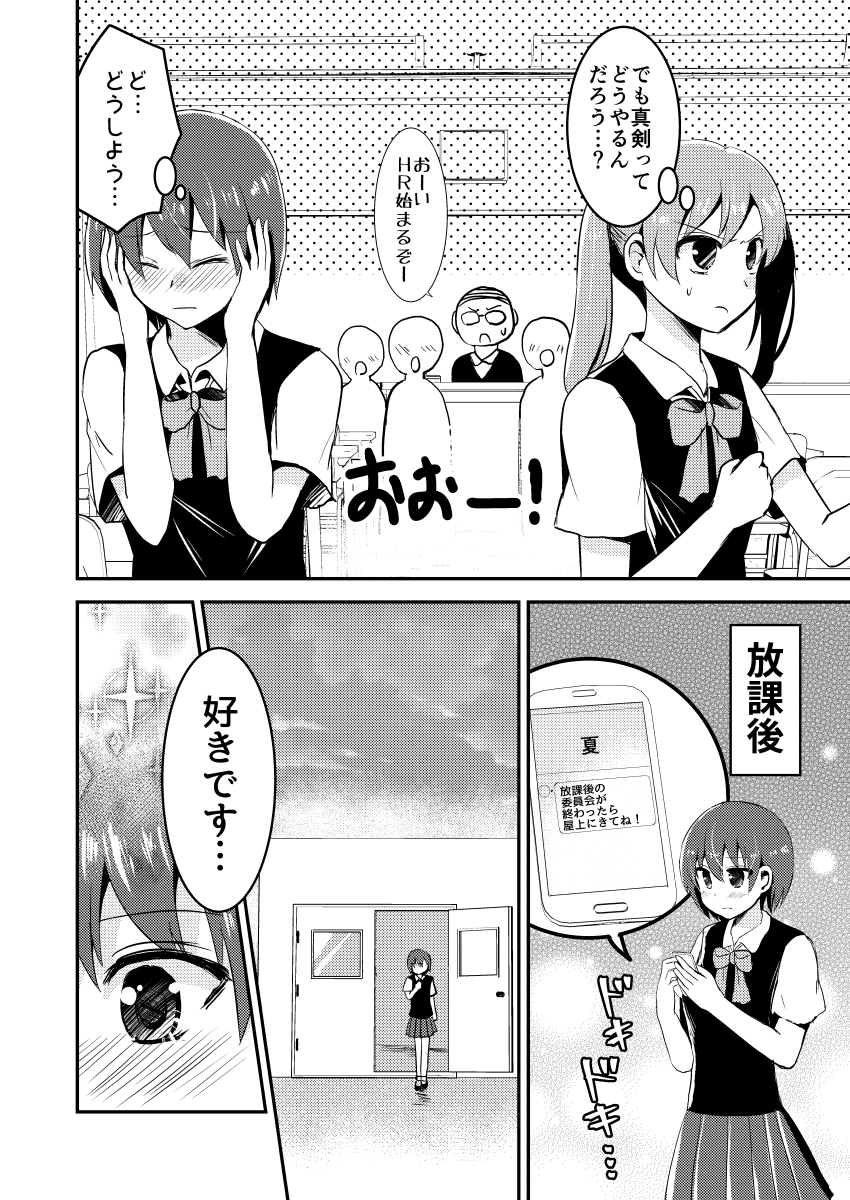 お互い好きで好きで仕方がない百合漫画 #創作百合 