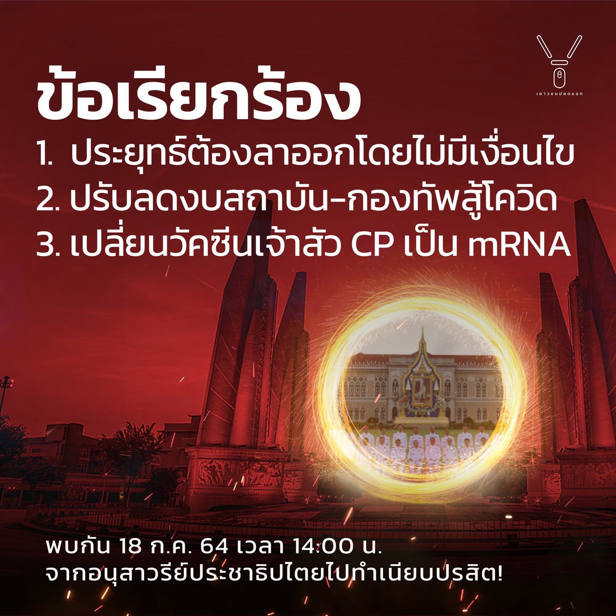 เจมส์ พัณณภัทร์ tweet media