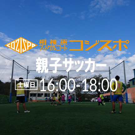 コジスポ Cozispo Twitter コジスポ Cozispo Twitter