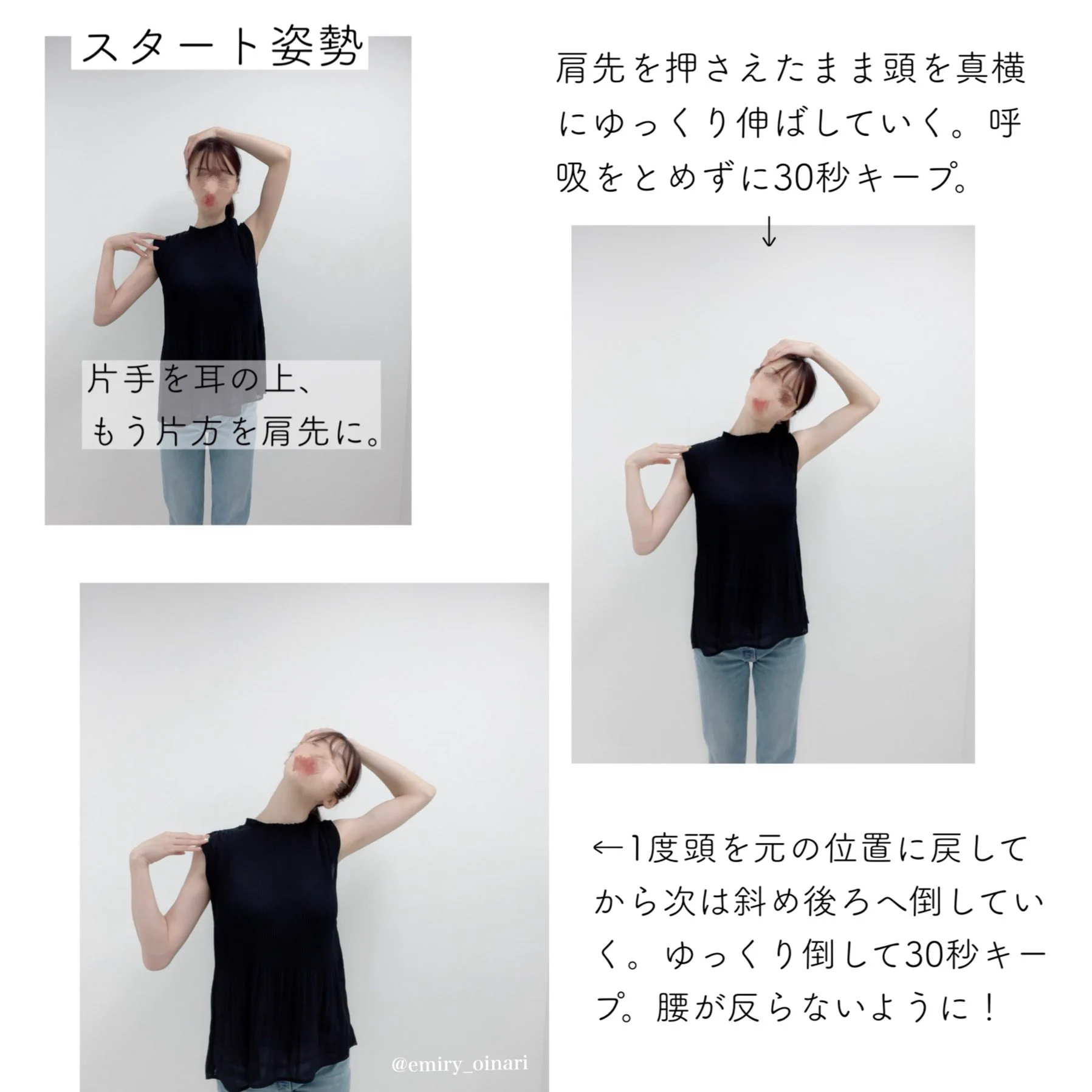 姿勢が気になる人におすすめ！巻いた肩もあるべき位置に戻るというストレッチがこちら！