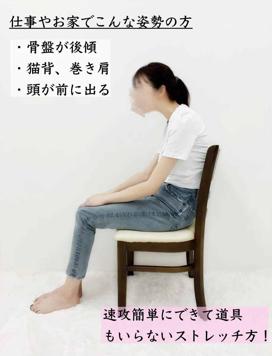 姿勢が気になる人におすすめ！巻いた肩もあるべき位置に戻るというストレッチがこちら！