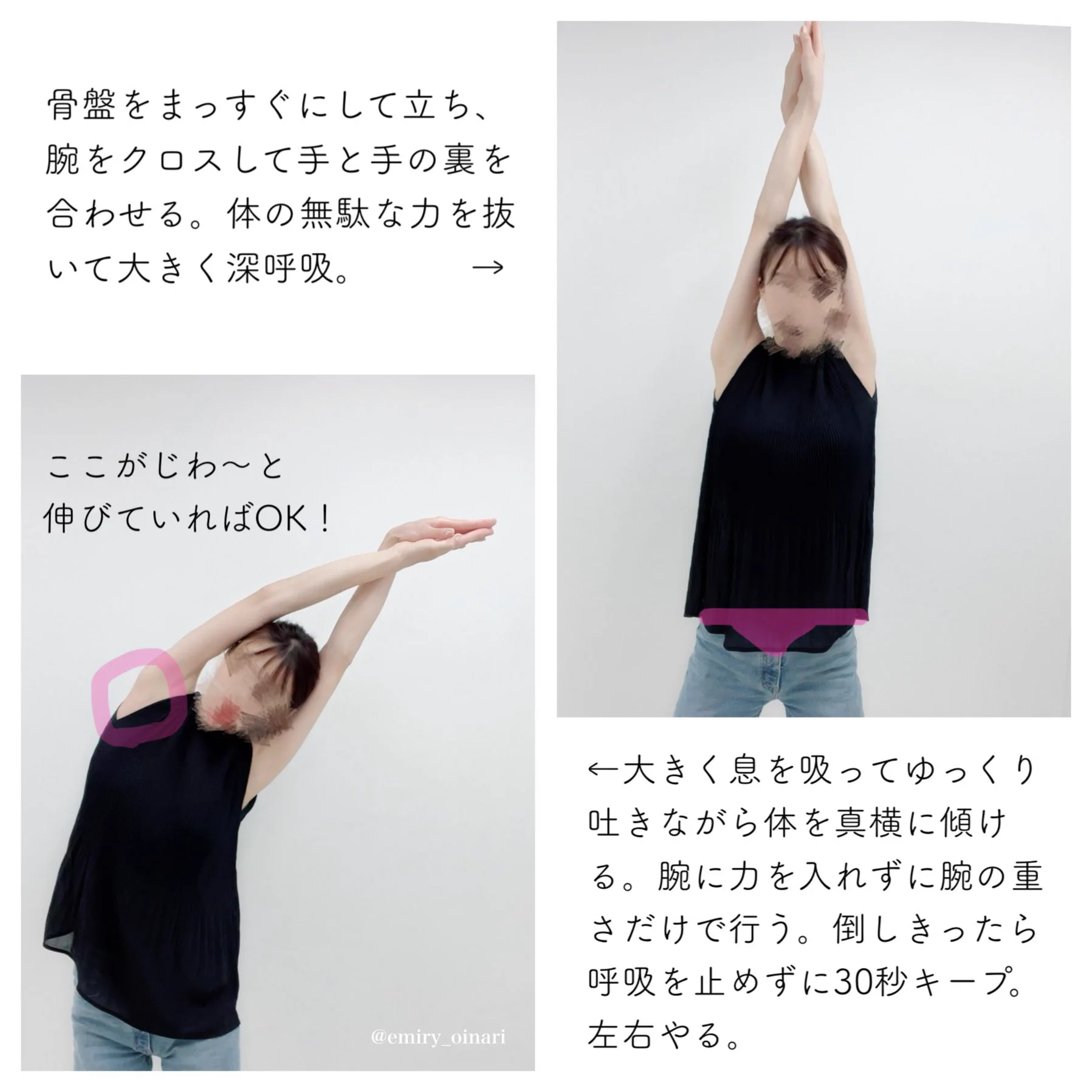 姿勢が気になる人におすすめ！巻いた肩もあるべき位置に戻るというストレッチがこちら！
