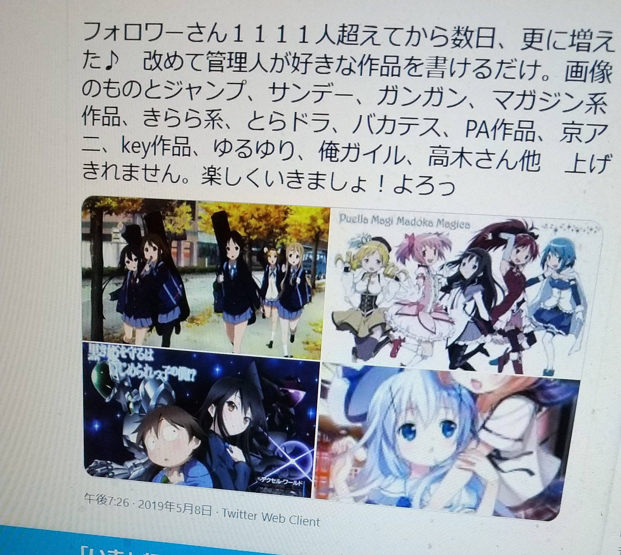 Mistwind2代目 ぼっちちゃんとまほいく好き 旧名ニューナイト 二次元が活力 21年始動 Fuuramana Twitter