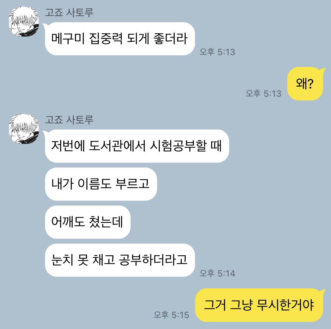 gf_0722_cpp's tweet photo. 연��� 10 
단호한 메구미 https://t.co/s8zzgdCTHd