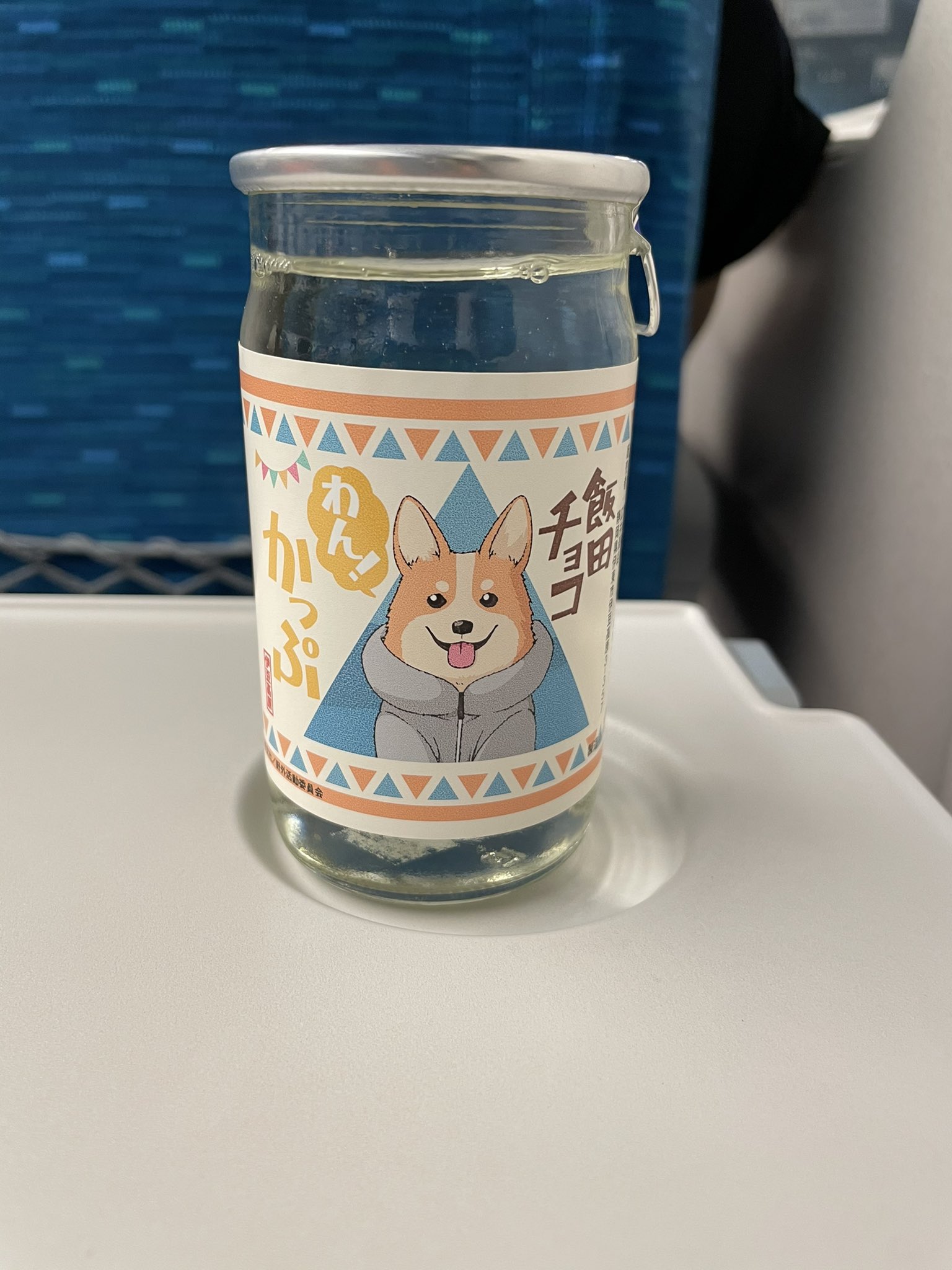 ポリアネス アニメイト伊豆高原店もとい広井酒店で買った飯田チョコわんかっぷと三方原ポテチ美味しい T Co E9b22zltmc Twitter