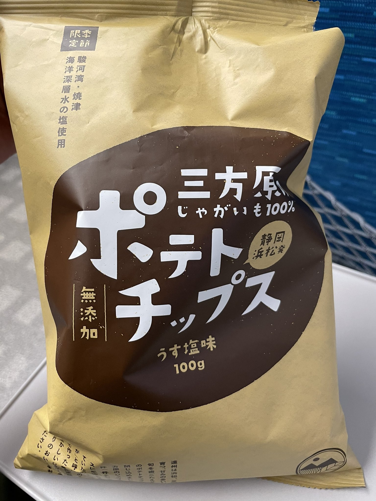 ポリアネス アニメイト伊豆高原店もとい広井酒店で買った飯田チョコわんかっぷと三方原ポテチ美味しい T Co E9b22zltmc Twitter