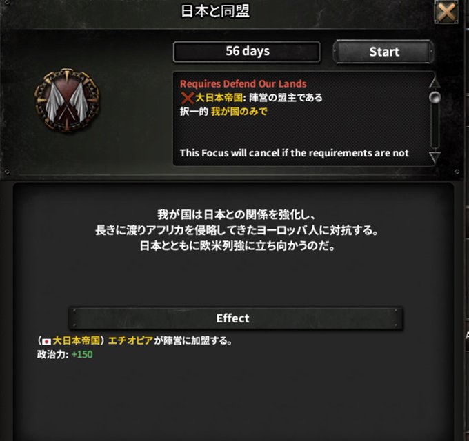 横山少佐 皇道派 Ts昭和維新 さん がハッシュタグ Hoi4 をつけたツイート一覧 1 Whotwi グラフィカルtwitter分析