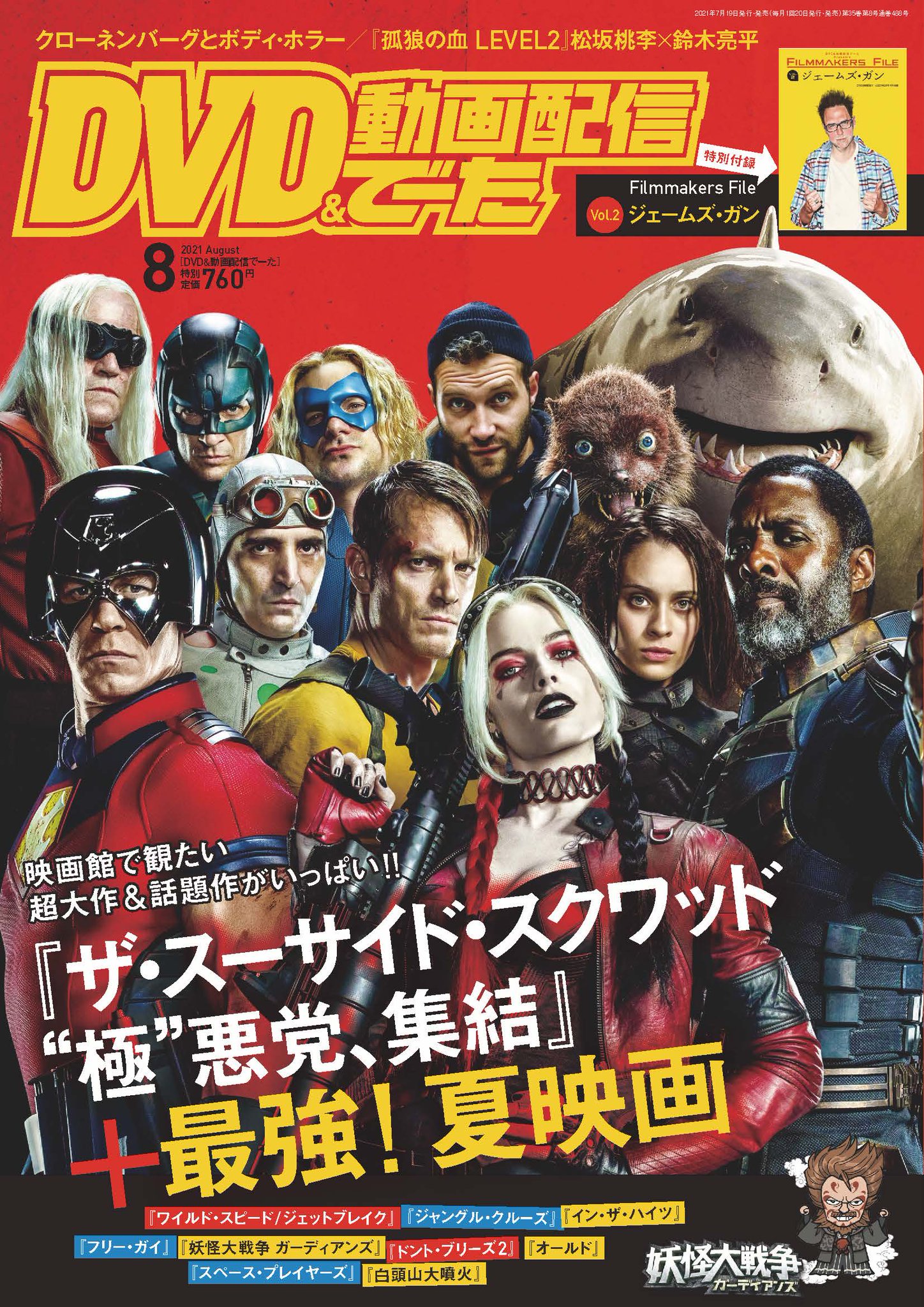 スーサイド・スクワッド DVD 91YZAk-97lL._AC_UL210_SR210,