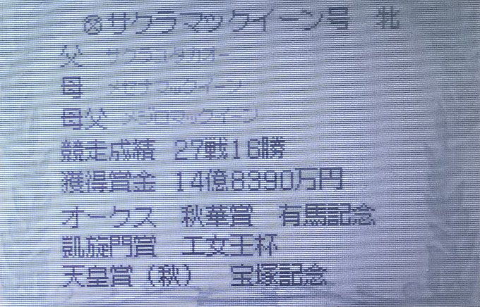 ダビスタのtwitterイラスト検索結果