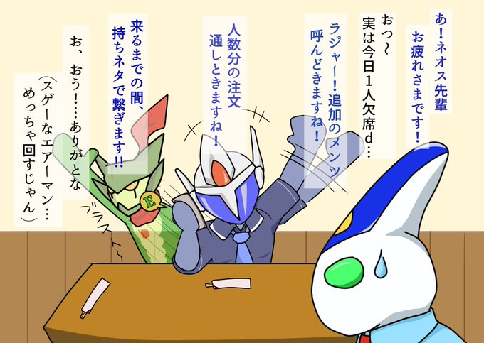 デキる後輩幹事 エアーマンさんです
#リンクスお絵描き部
#遊戯王モン飲み 