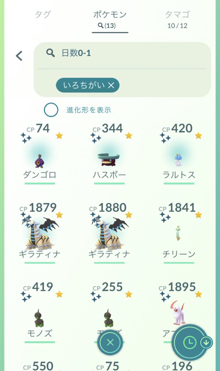 ポケモンgo ダンゴロの色違い 入手方法と実装状況 攻略大百科