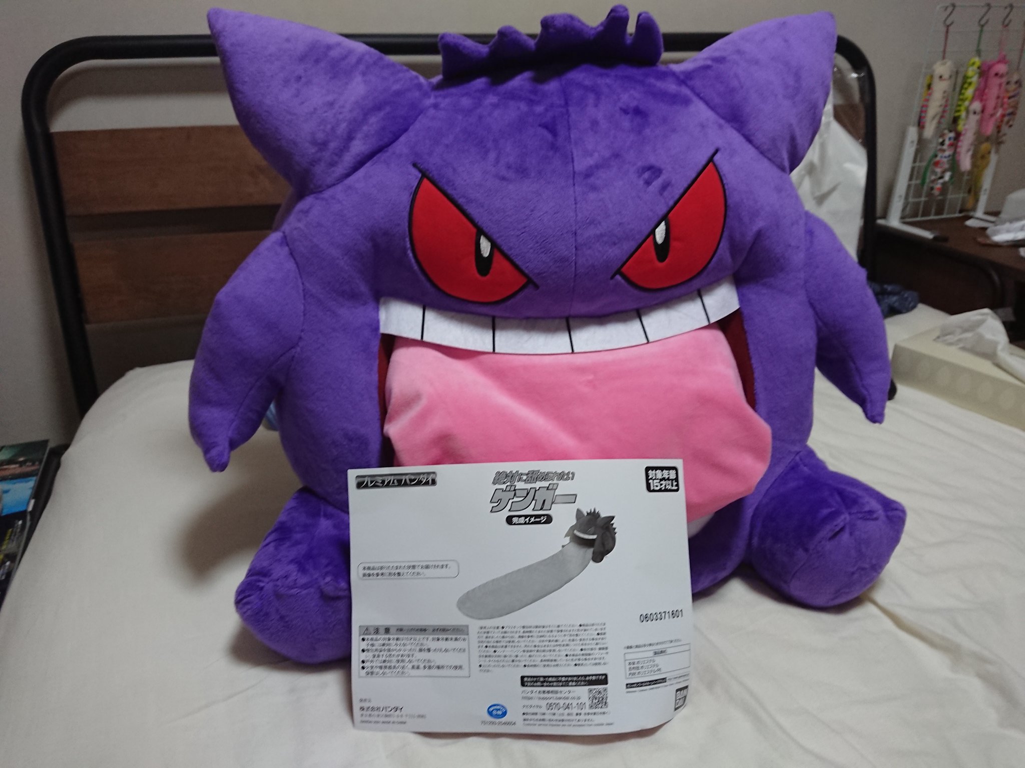 絶対に舐められたいゲンガー ぬいぐるみ