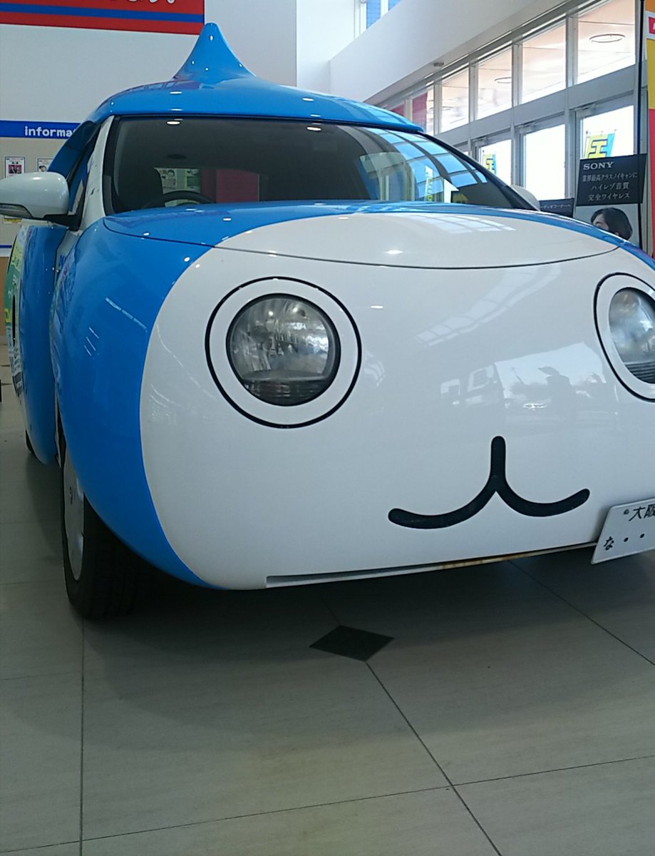 ぴちょんくん号 트위터 검색