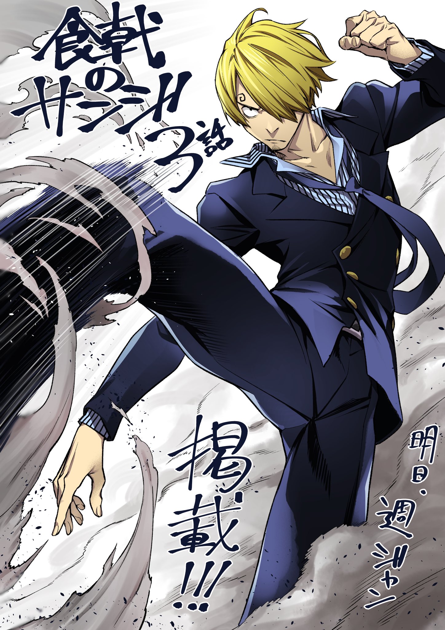 佐伯俊 Syunsaeki Twitter