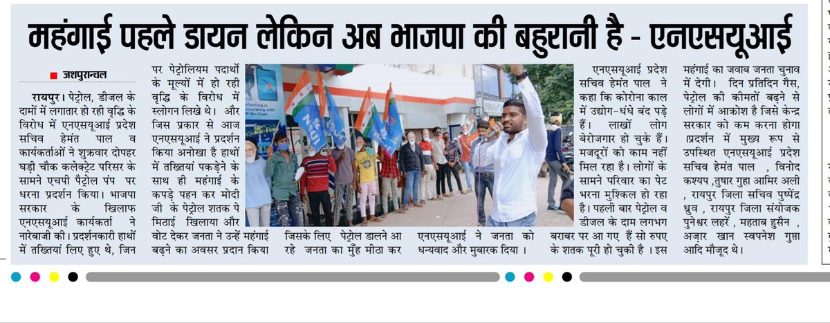 hemantpal049's tweet photo. आप सभी मीडिया का धन्यवाद https://t.co/12b0urj77e