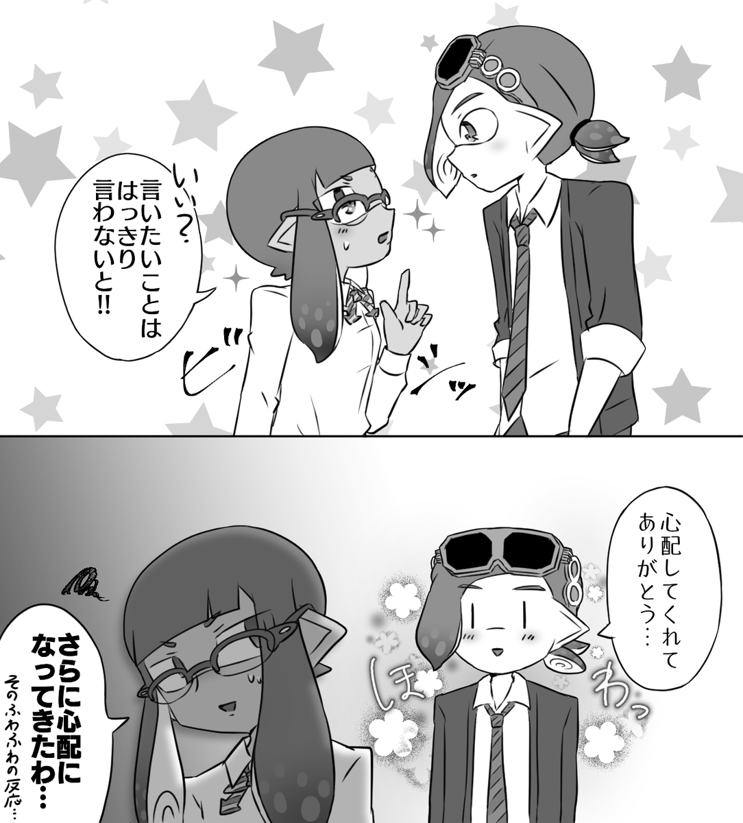 アサ←リスと認識されてもまぁ分かるんだよな… 