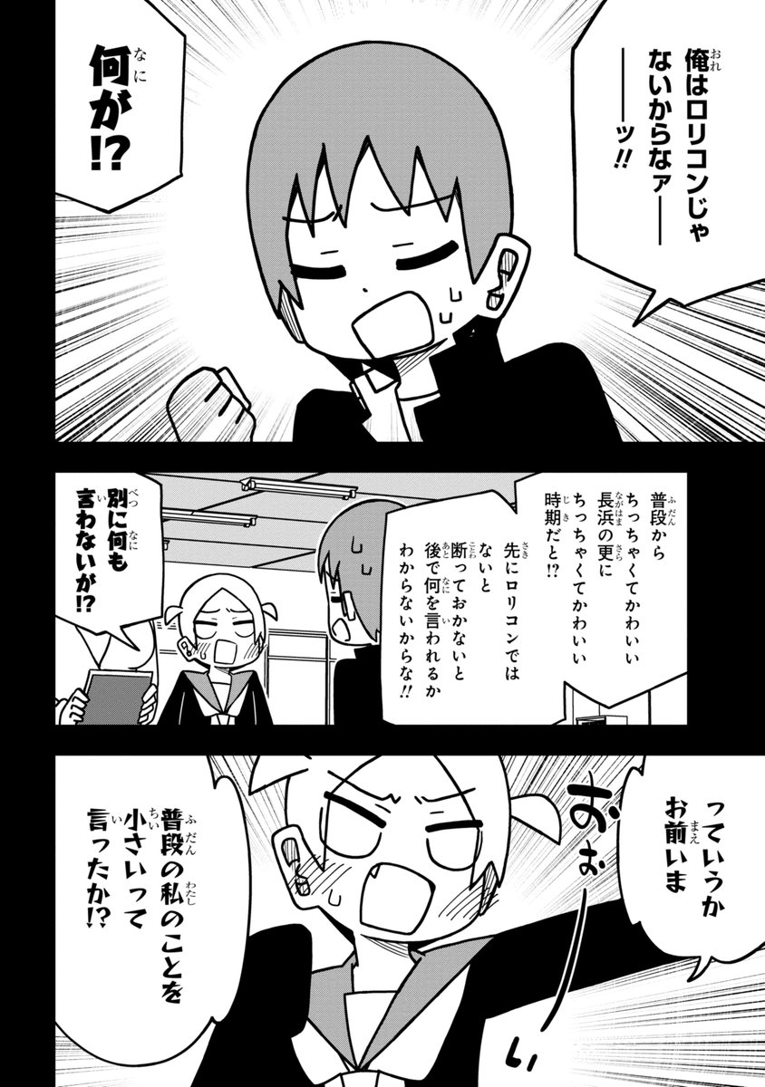 膳所くんと長浜さん、更新されてます～～!よろしゃす～～!!
https://t.co/cV6Q0waxzM 