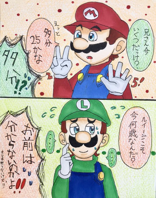 マリオ 高画質 のtwitterイラスト検索結果