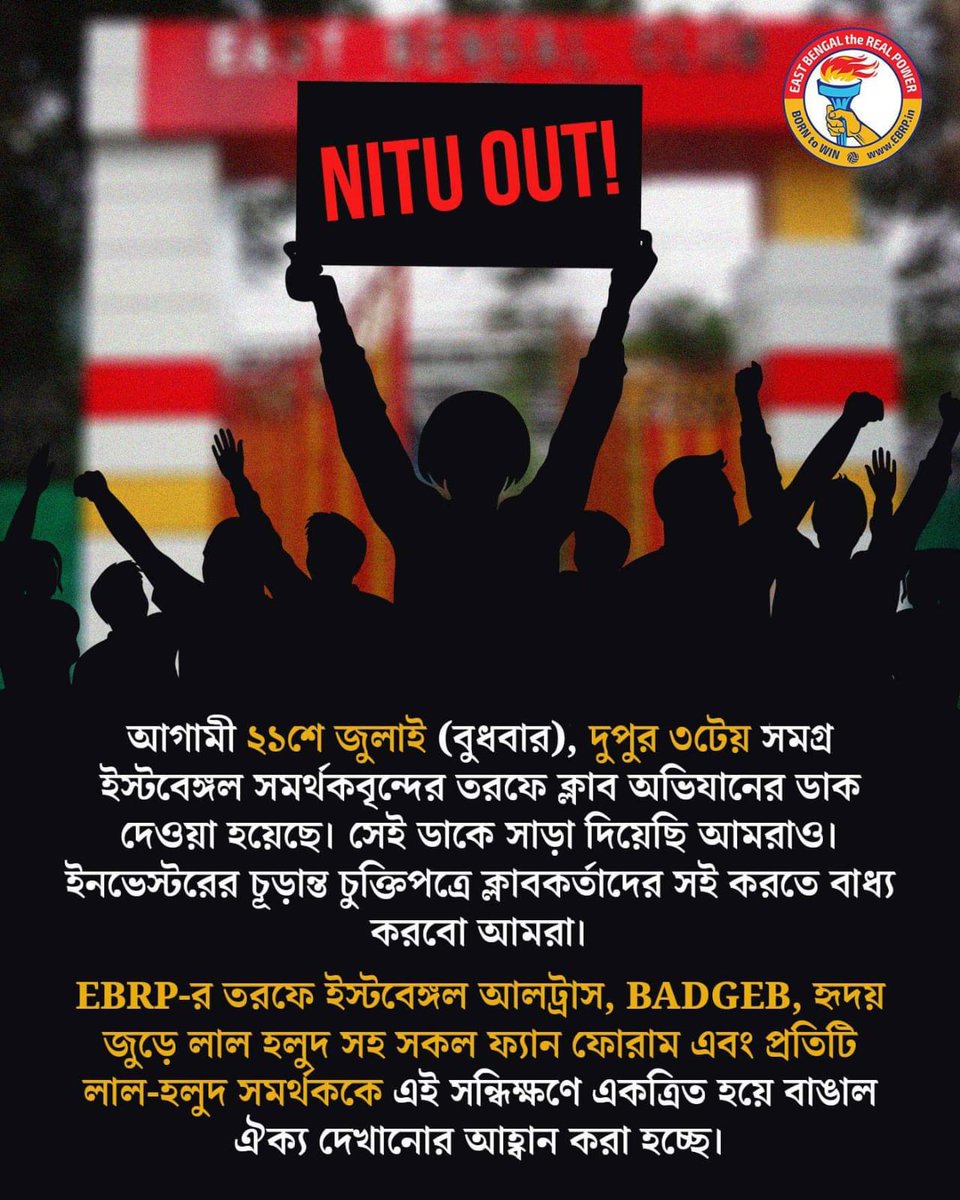 EAST BENGAL the REAL POWER (EBRP)❤💛 on X: Respected CM, The