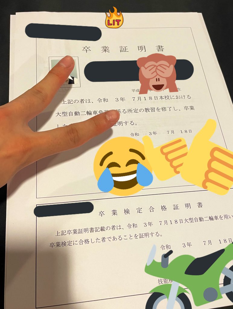 バイク卒検 バイク卒検