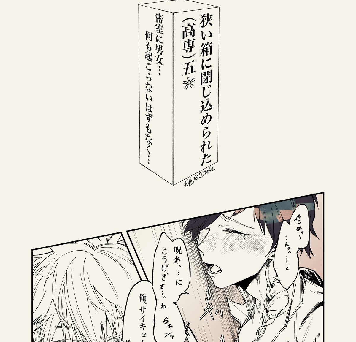 五夢※R18(視◯要素あり、夢ちゃん容姿あり喋る)
一応付き合ってる設定!
#じゅじゅプラス

注意書を読んで大丈夫そうな方(18↑)だけ読んでね。
 https://t.co/1qVRyuXnFS 