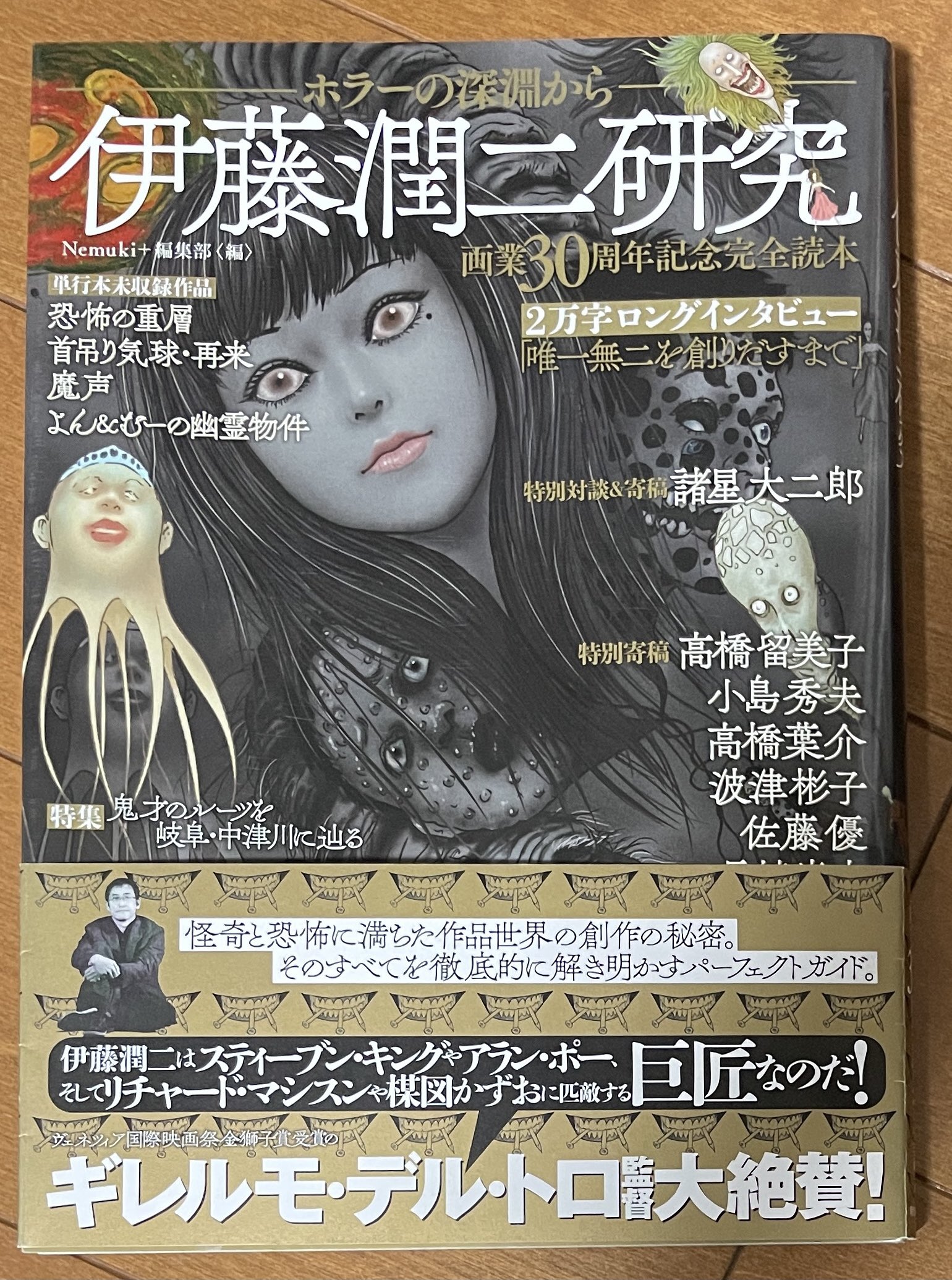 Masa 伊藤潤二 研究を読んでました よん Amp むーの単行本未収録エピソードや今話題の首吊り気球の続編 首吊り気球 再来 が収録されてます インタビュー 対談や制作過程 仕事場と作業道具の写真等充実の内容で オススメです T Co Vqd2hfizzh