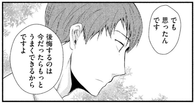 自分が心から共感したキャラのセリフ選手権 を含むマンガ一覧 リツイート順 15ページ ツイコミ 仮