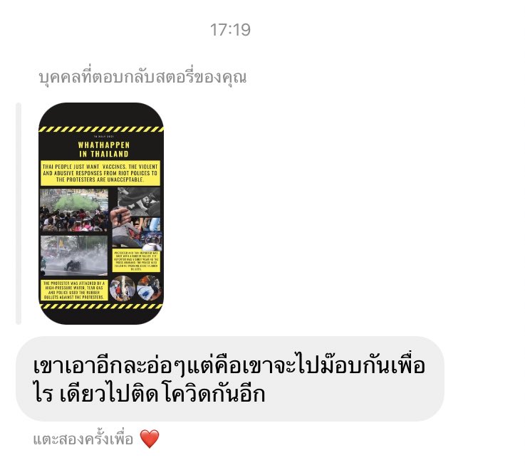 ffragilee__'s tweet photo. เชื่อว่ายังมีอีกหลายคนมองไม่เห็นปัญหาอย่างอีห่านี้ ประเทศมันต้องสิ้นหวังขนาดไหนจนปชชต้องลงถนนตั้งม๊อบในช่วงโควิดแบบนี้ ผู้คนต่างสิ้นหวัง ในขณะเดียวกันความโกรธแค้นก็ทับถม ประเทศเหี้ยนี่แม่ง https://t.co/buZFNIi71R