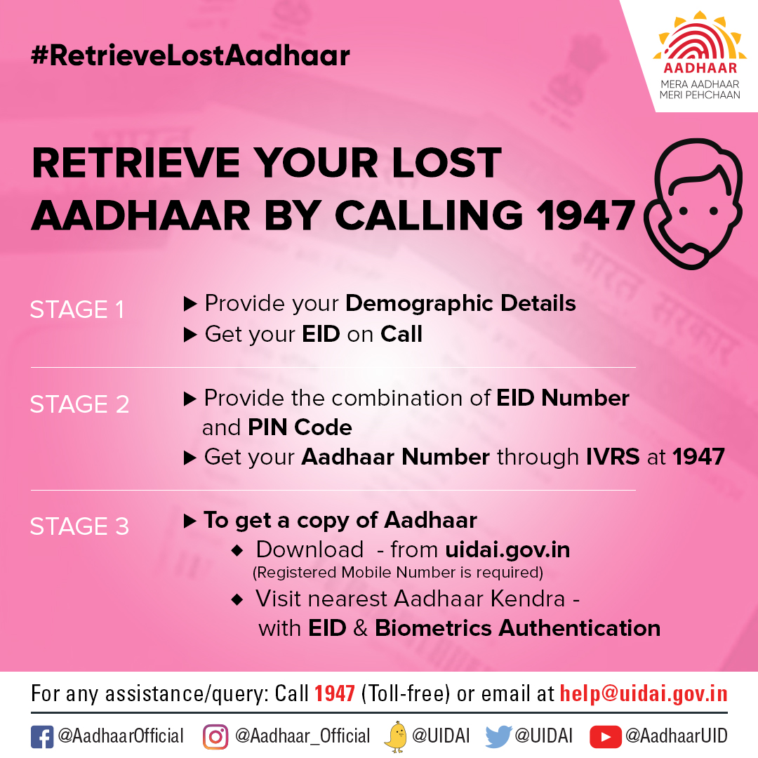UIDAIChandigarh's tweet photo. #RetrieveLostAadhaar
यदि आपका आधार गुम हो गया है तो 1947 पर कॉल कर और अपने जनसांख्यिकीय विवरण प्रदान कर आप अपना ईआईडी प्राप्त कर सकते हैं I ईआईडी और पिन कोड का उपयोग कर 1947 पर कॉल कर आपको आपका आधार नंबर मिल जाएगा I
#LostAadhaar
#HimachalPradesh #Haryana https://t.co/8HIilZds9p
