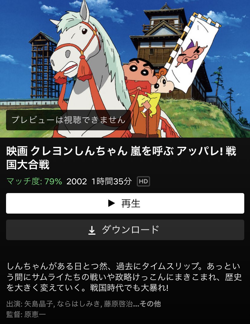 アリス しんのすけのいない世界に未練なんてあるか 実写の時代劇なら省くようなシーンや丁寧な時代考証で臨場感がある本作 久しぶりに観たらタイタニック同様冒頭から泣き始めてしまった ぜひいろんな人に見てもらいたい 映画クレヨンしんちゃん