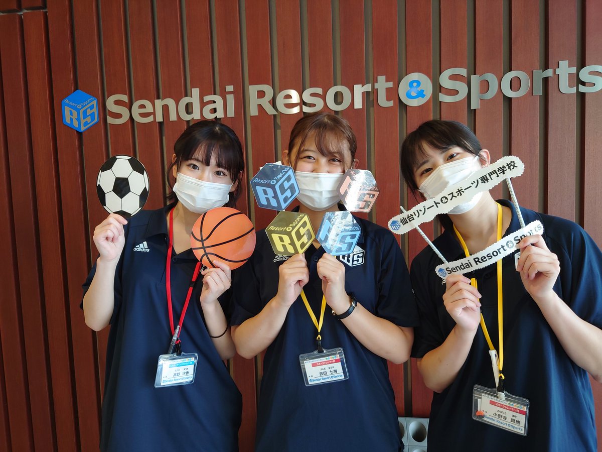 仙台リゾート スポーツ専門学校 Sendairizosupo Twitter