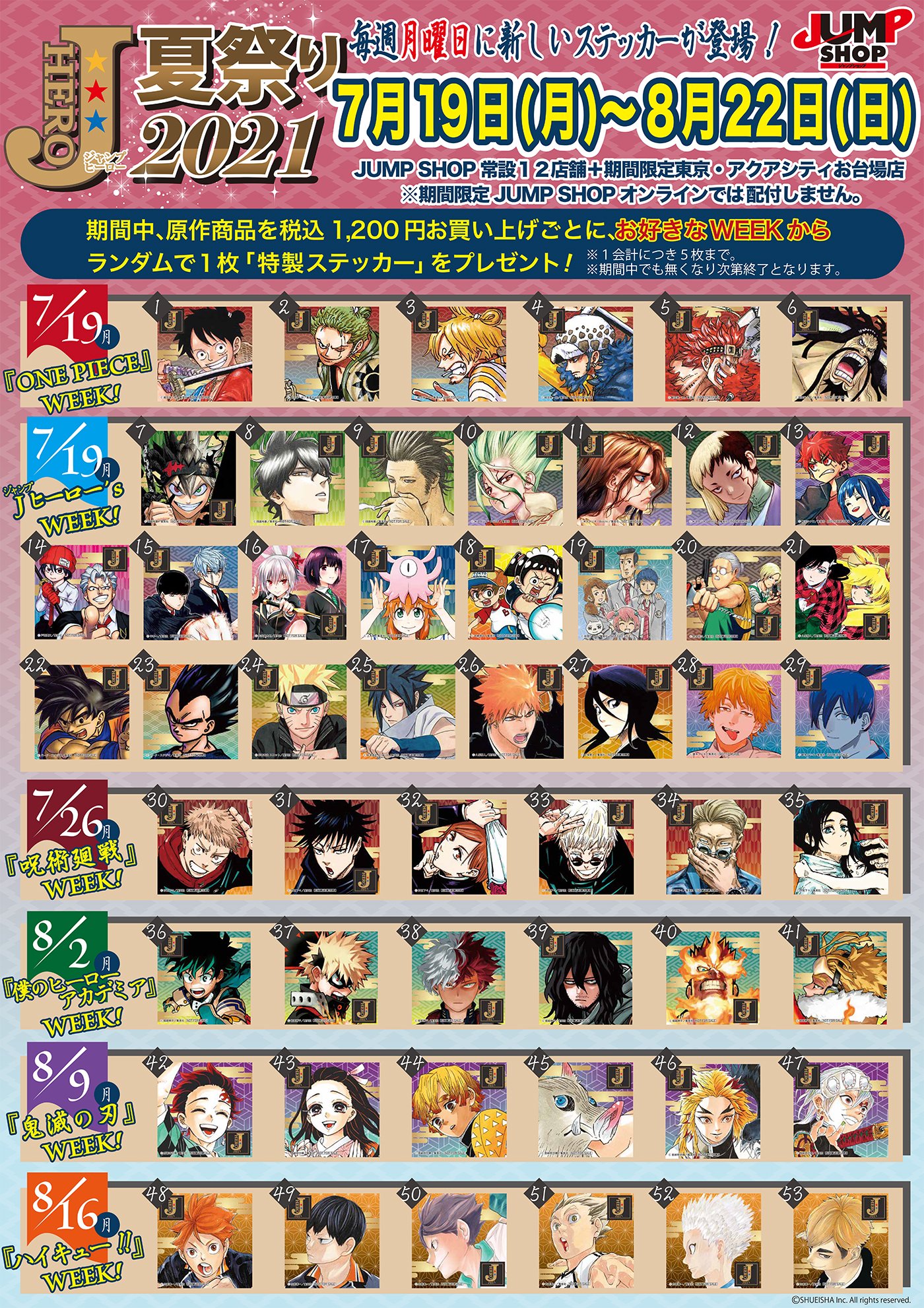 ジャンプショップ JUMP SHOP【公式】 على X: ジャンプショップ JUMP SHOP【公式】 على X: