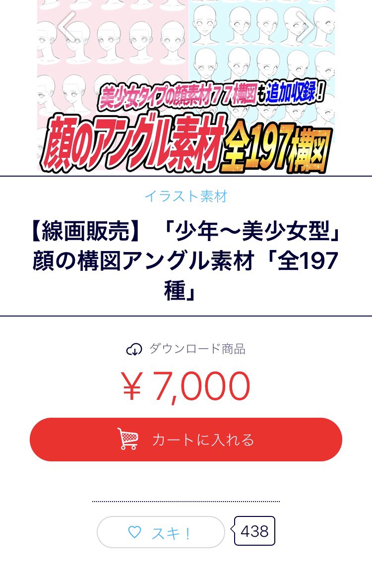顔デッサンが下手になる 作画時間を節約したい そんな時に 線 吉村拓也 イラスト講座 のイラスト