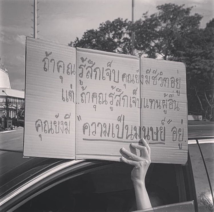 bxntppp's tweet image. คุณลองมองดูชีวิตความเป็นอยู่ของคนในประเทศสิ่ว่ามันพังขนาดไหน คุณไม่เดือดร้อนก็ไม่ได้แปลว่าจะไม่มีใครเดือดร้อน #ม็อบ18กรกฎา