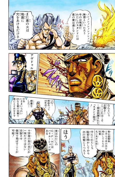 ジョジョ タグが付いているマンガ一覧 リツイート順 587ページ ツイコミ 仮