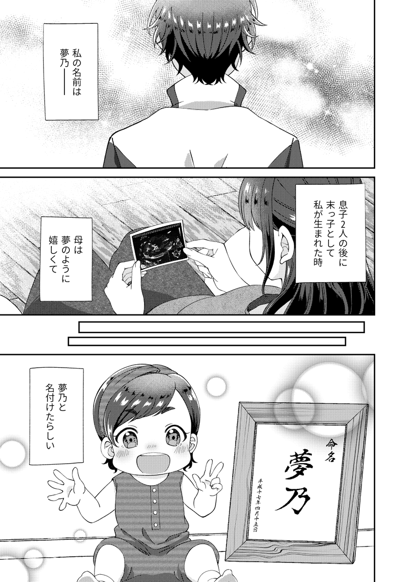 【コミカライズ作品】夢のよう (1/4)
原作:おおきたつぐみ(@okitatsugumi )
作画:琴吹はるき(@kotobuki_haruki )
#創作百合 