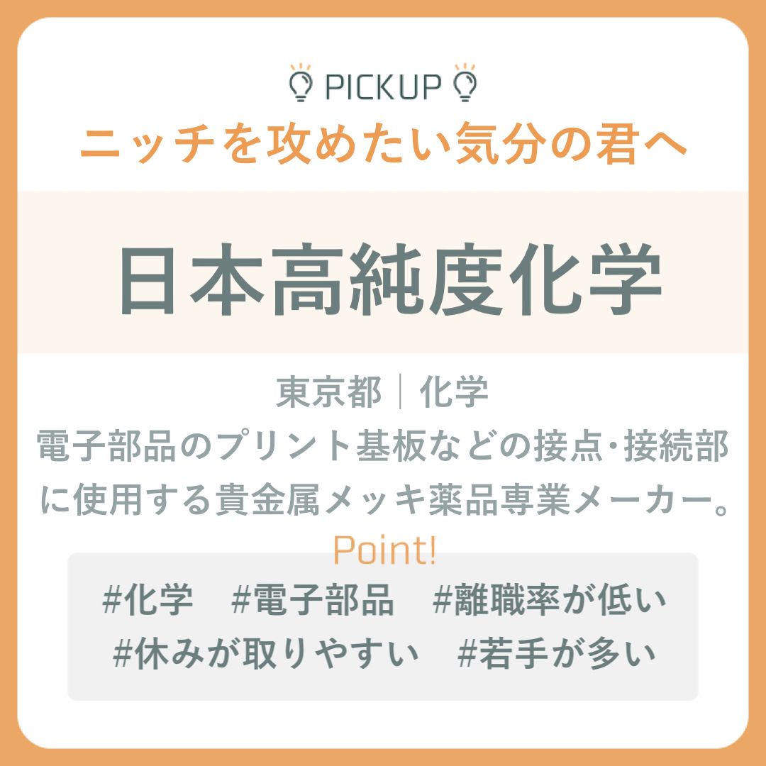就職四季報 シキホー Mine Rec Skh Twitter 就職四季報 シキホー Mine Rec Skh Twitter