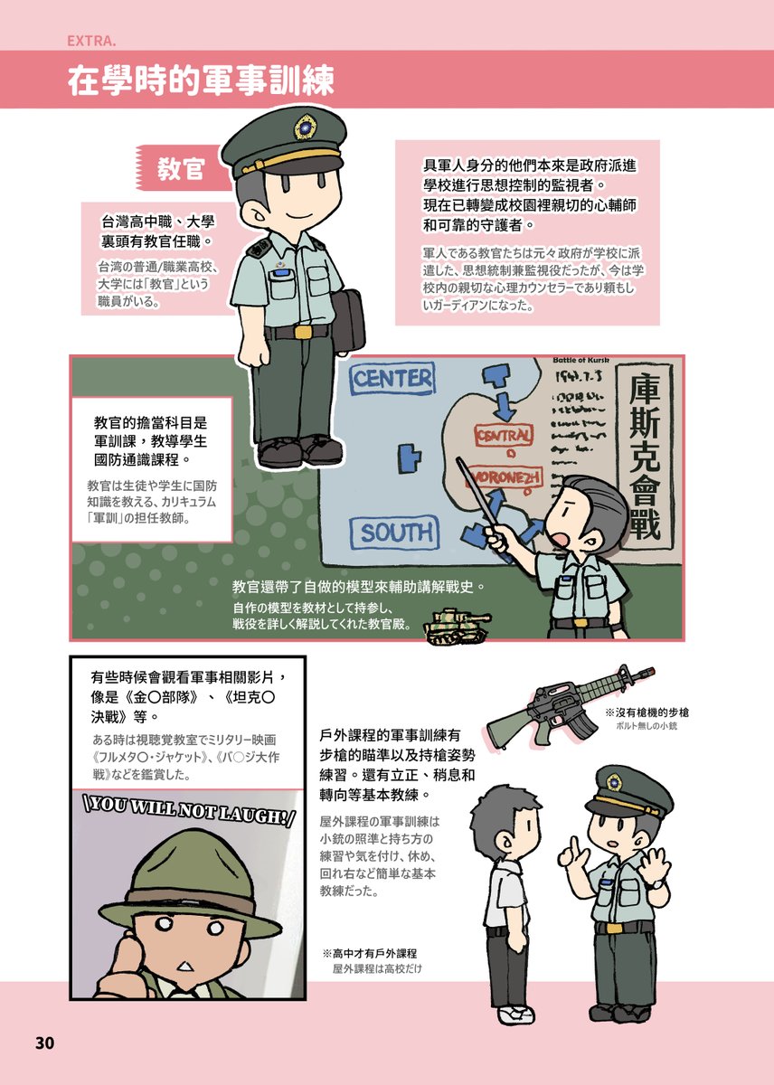 A士 高雄警備府 على تويتر ホラー映画 返校 の学校教官ですが 戒厳令が敷かれた時代では基本国家から派遣された監視 の目でした でも自分が高校に通っていた時期では 教官はもう学校のセキュリティであり生徒の保母みたいな存在になりました 高校と大学に