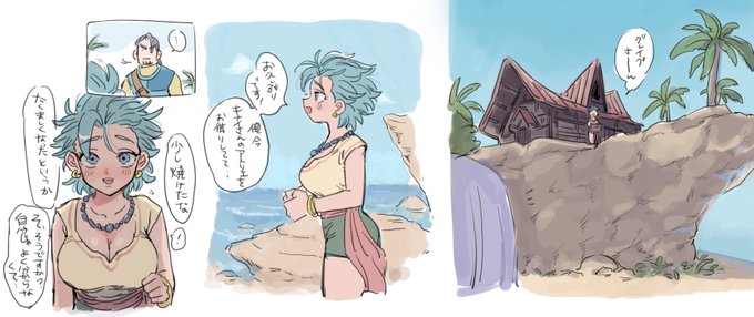 旅の途中で一回だけセックスしたことがあるグミュ♀のクリア後の話(喪失のままなのは趣味)(あと各地の村を転々としていそう…という妄想)いつまで経ってもヤり始めないから諦めた 