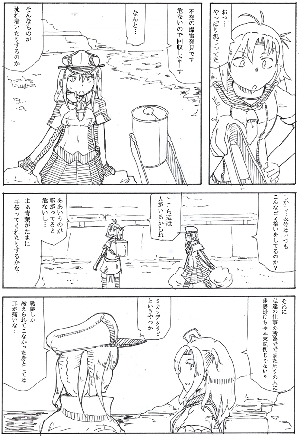 ヌガッサの嵐
#これを見た人は衣笠をTLに放流しよう 