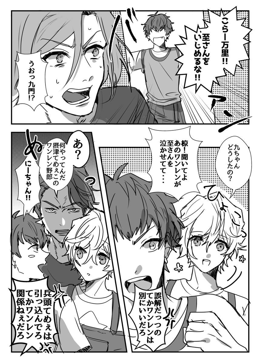 ガチゲといとこ 