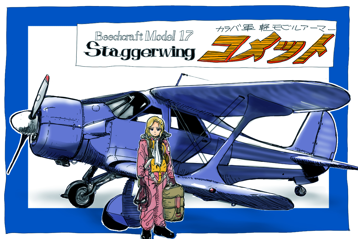 Twoucan 複葉機 の注目ツイート イラスト マンガ Twoucan 複葉機 の注目ツイート イラスト マンガ