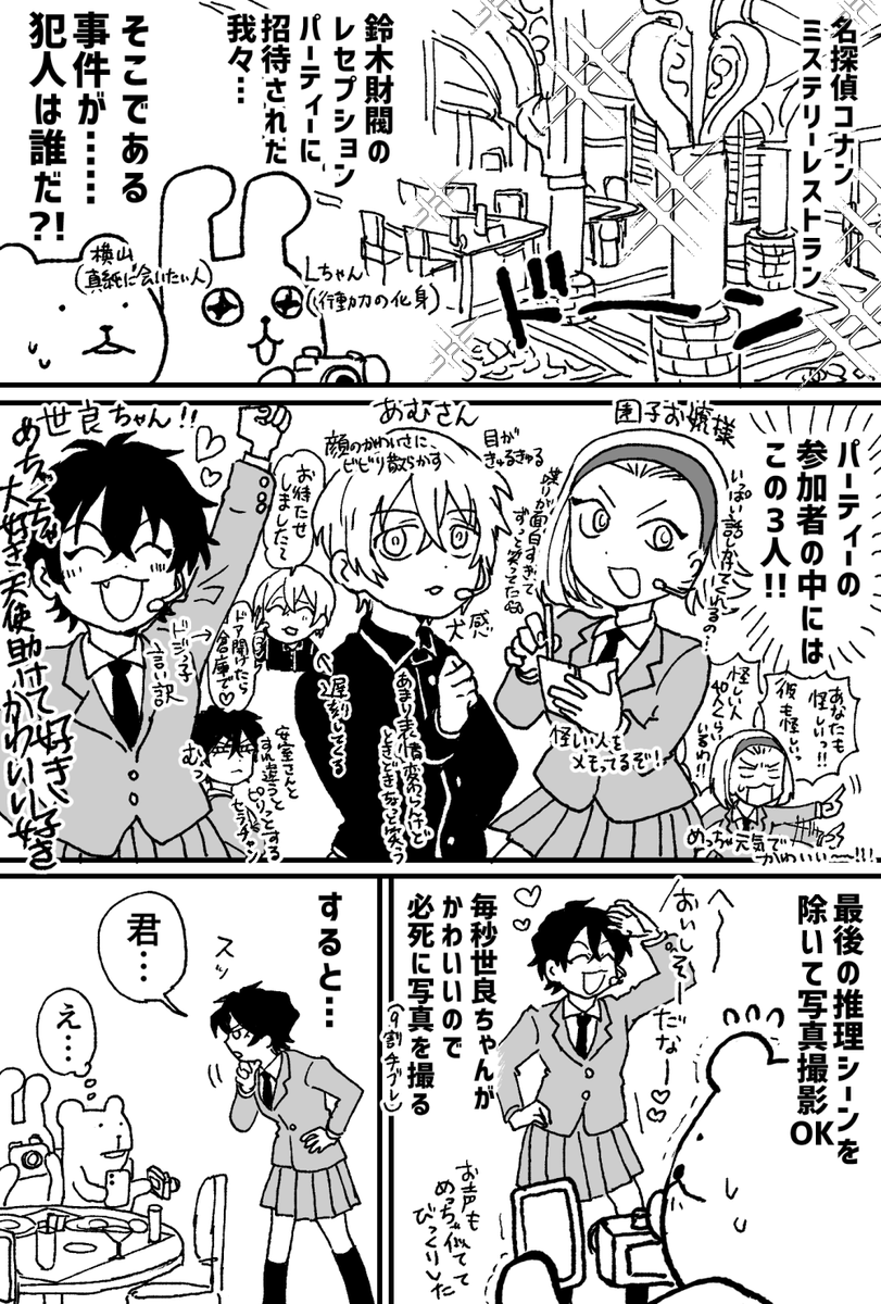 ミステリーレストランやばかったよレポ漫画
#ミスレス 