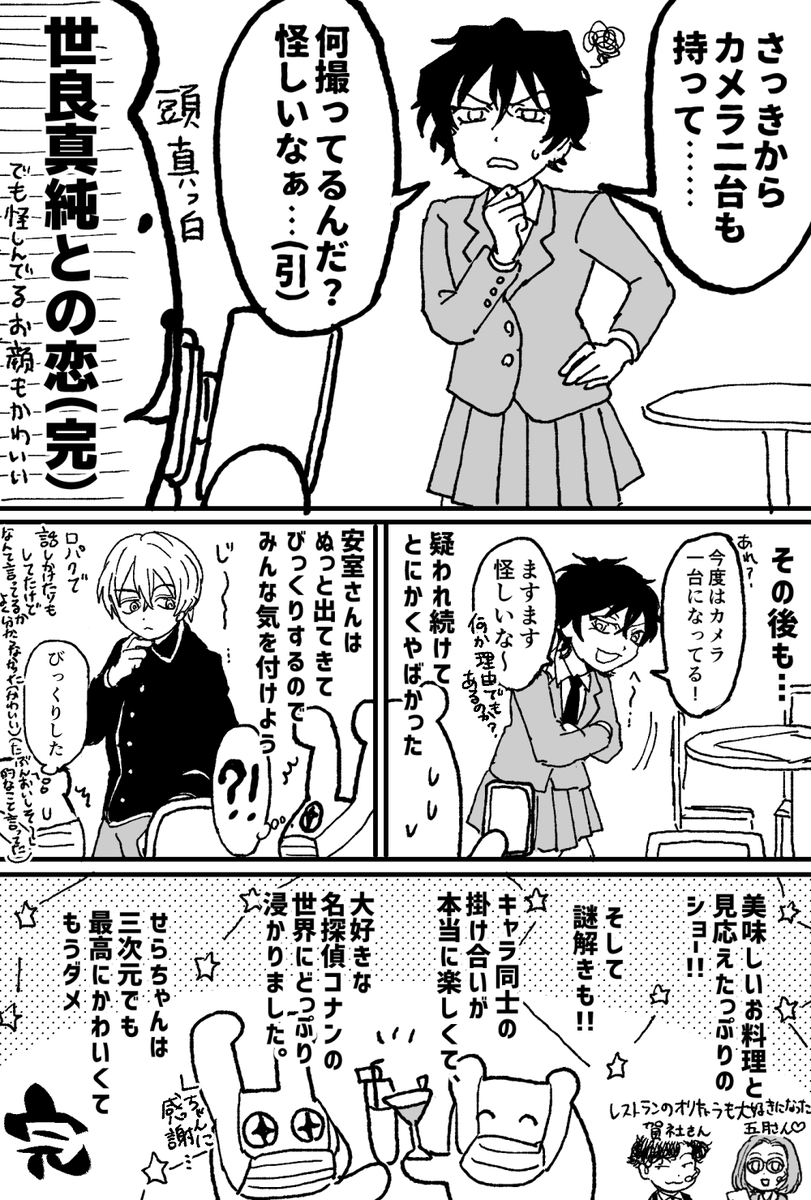 ミステリーレストランやばかったよレポ漫画
#ミスレス 