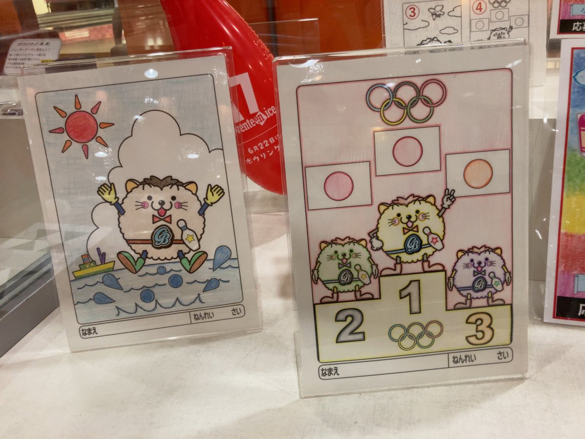 春日井グランドボウル Kasugaigb Twitter