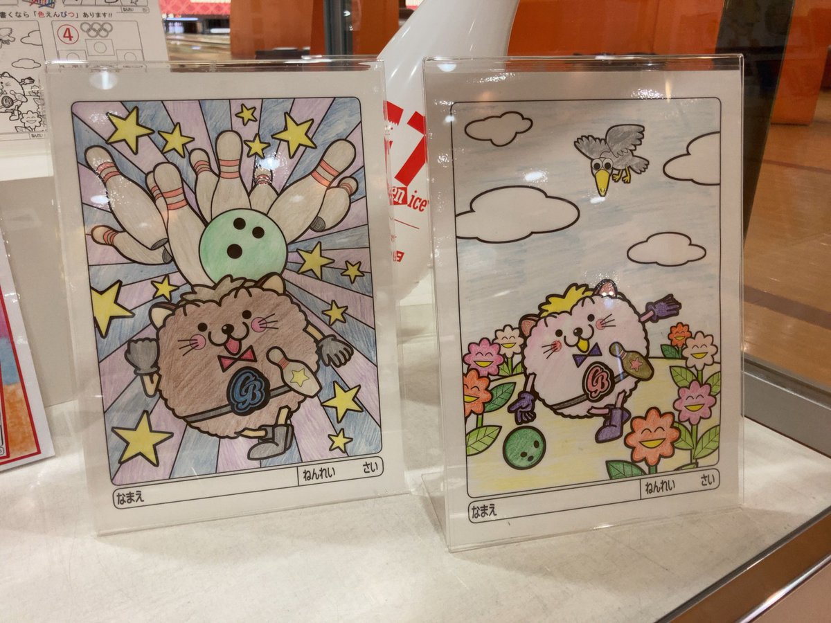 春日井グランドボウル Kasugaigb Twitter