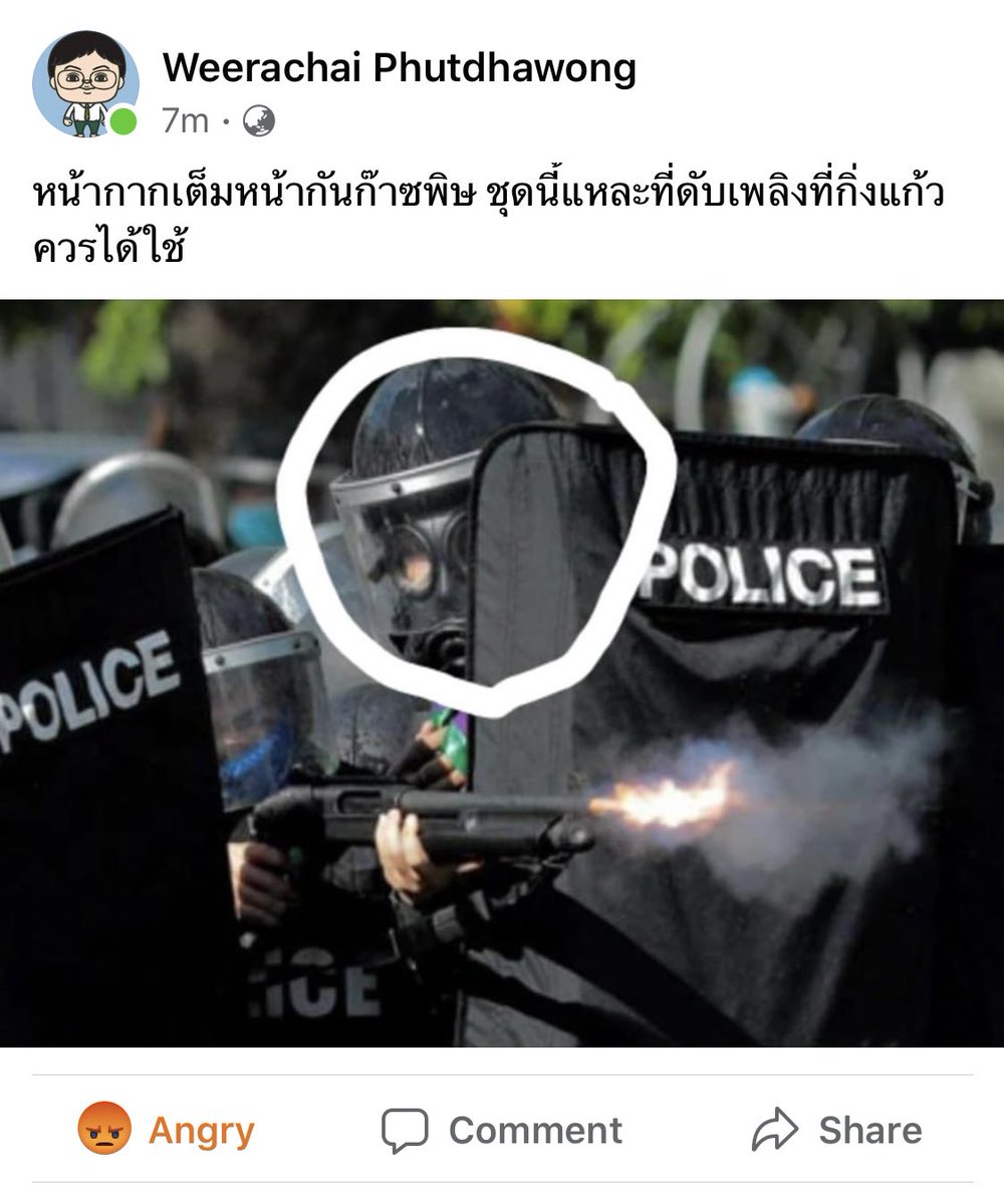 อาร์ท เอกรัฐ tweet media