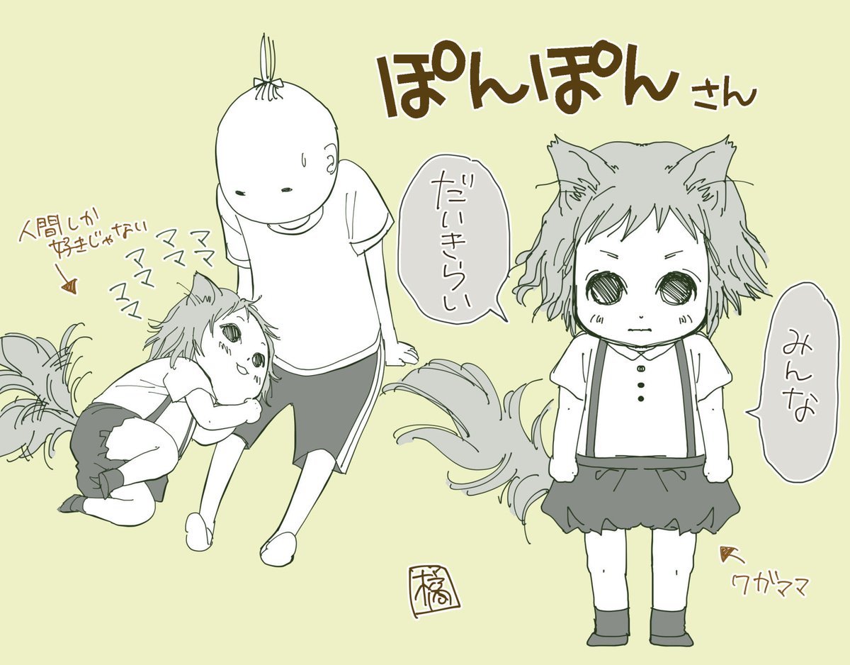 ぽんぽん強化週間 