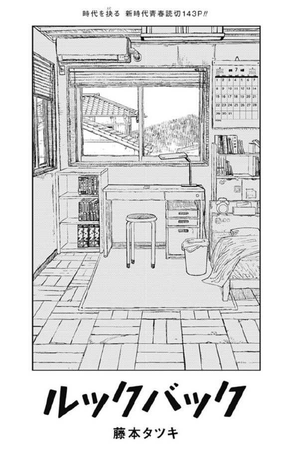 Chainsaw Man Updates tweet media