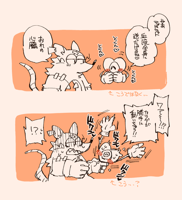 なるほど??? 
